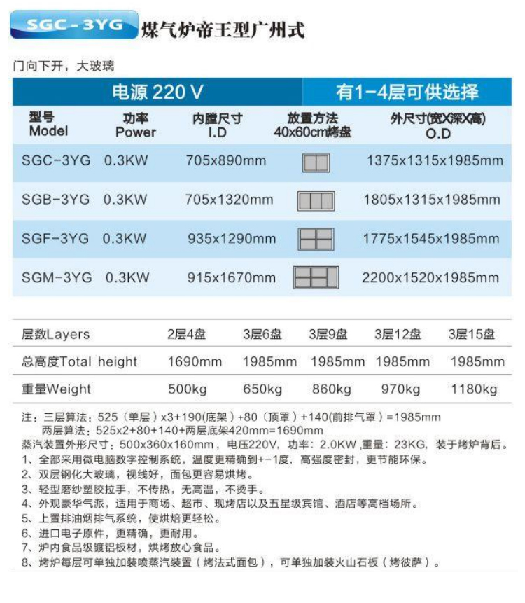 煤气炉帝王型广州式1.jpg