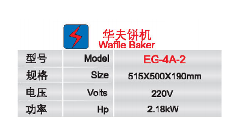 华夫饼机5 (4).jpg