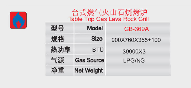 台式燃气火山石烧烤炉4.jpg