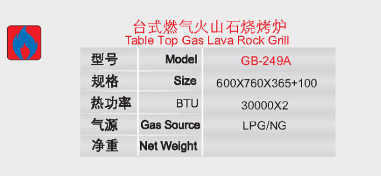 台式燃气火山石烧烤炉5.jpg