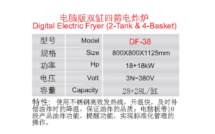 电脑版双缸四筛电炸炉1.jpg