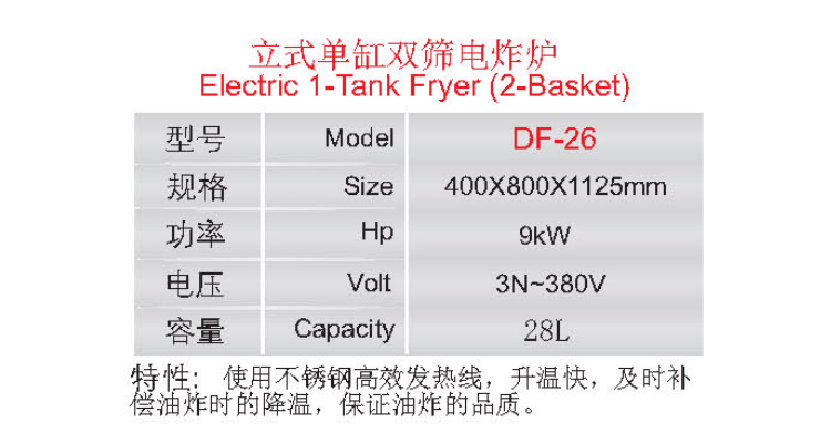 立式单杠双筛电炸炉1.jpg