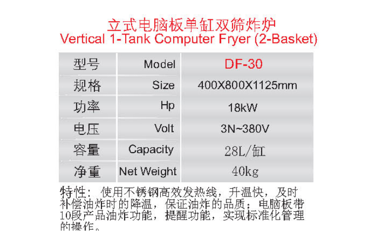 立式电脑板单缸双筛炸炉1.jpg