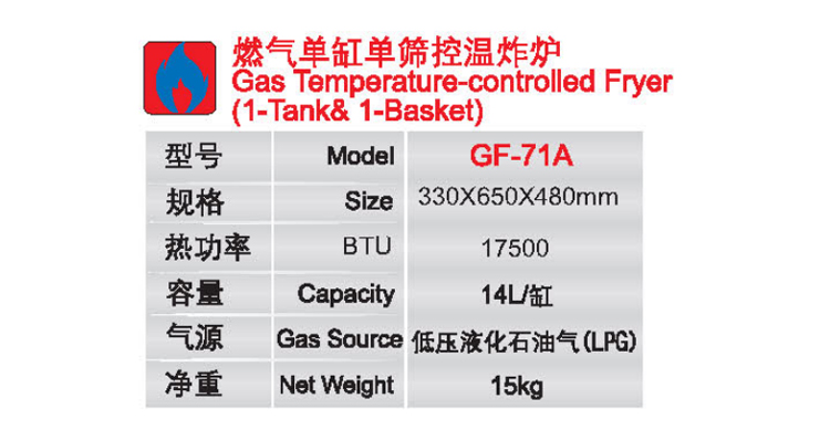 燃气单缸单筛控温炸炉1.jpg