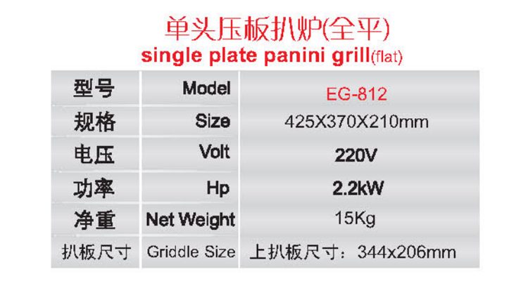 单头压板扒炉(全平)2.jpg