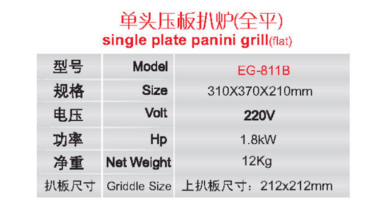 单头压板扒炉(全平)3.jpg