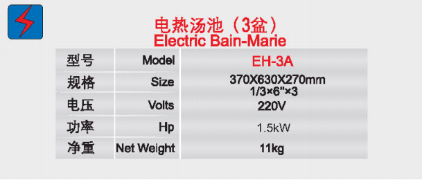 电热汤池(3盆)1.jpg